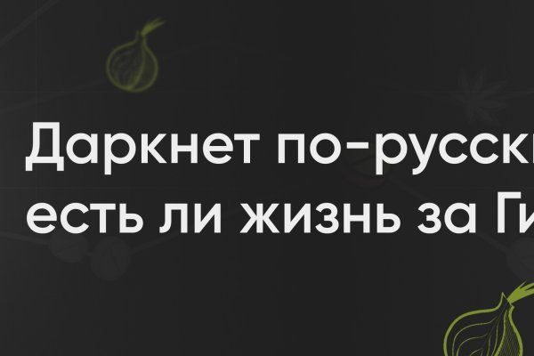 Маркетплейс кракен kraken darknet top